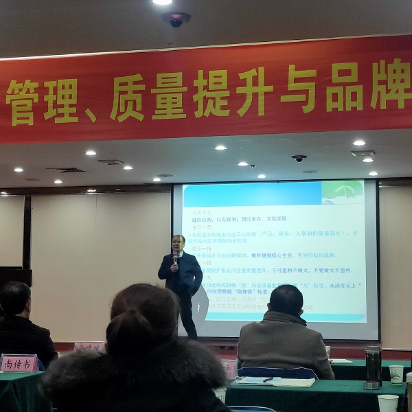 智能時(shí)代企業(yè)管理、質(zhì)量提升與品牌創(chuàng)建”培訓(xùn)班在齊星湖