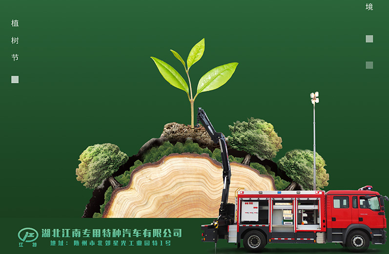 植樹節(jié)，一起為地球添點(diǎn)綠！